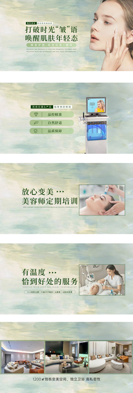 源文件下载【绿色海报 】编号：20340030232766488