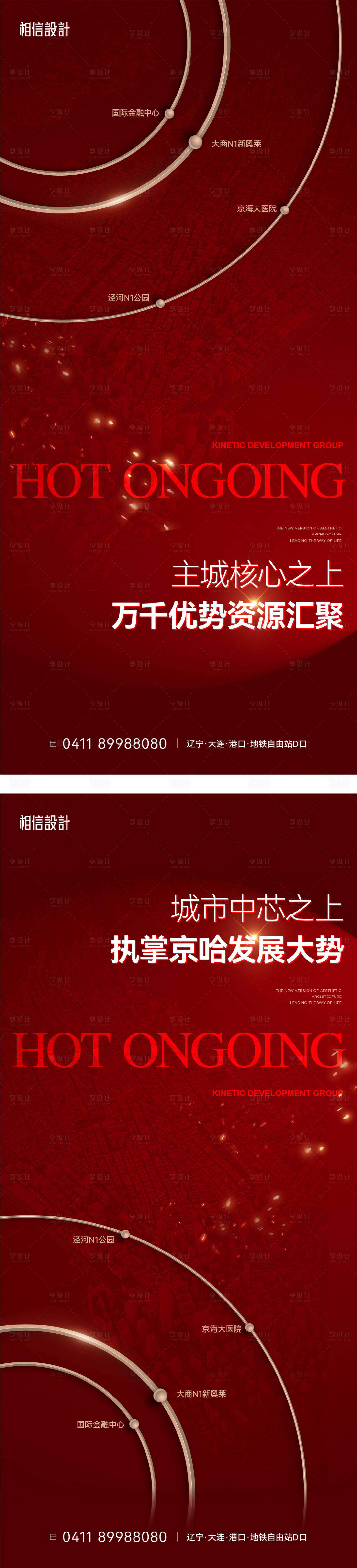 源文件下載【享設(shè)計(jì)】搜索編號(hào)：77610030253104018【熱銷區(qū)位價(jià)值稿】