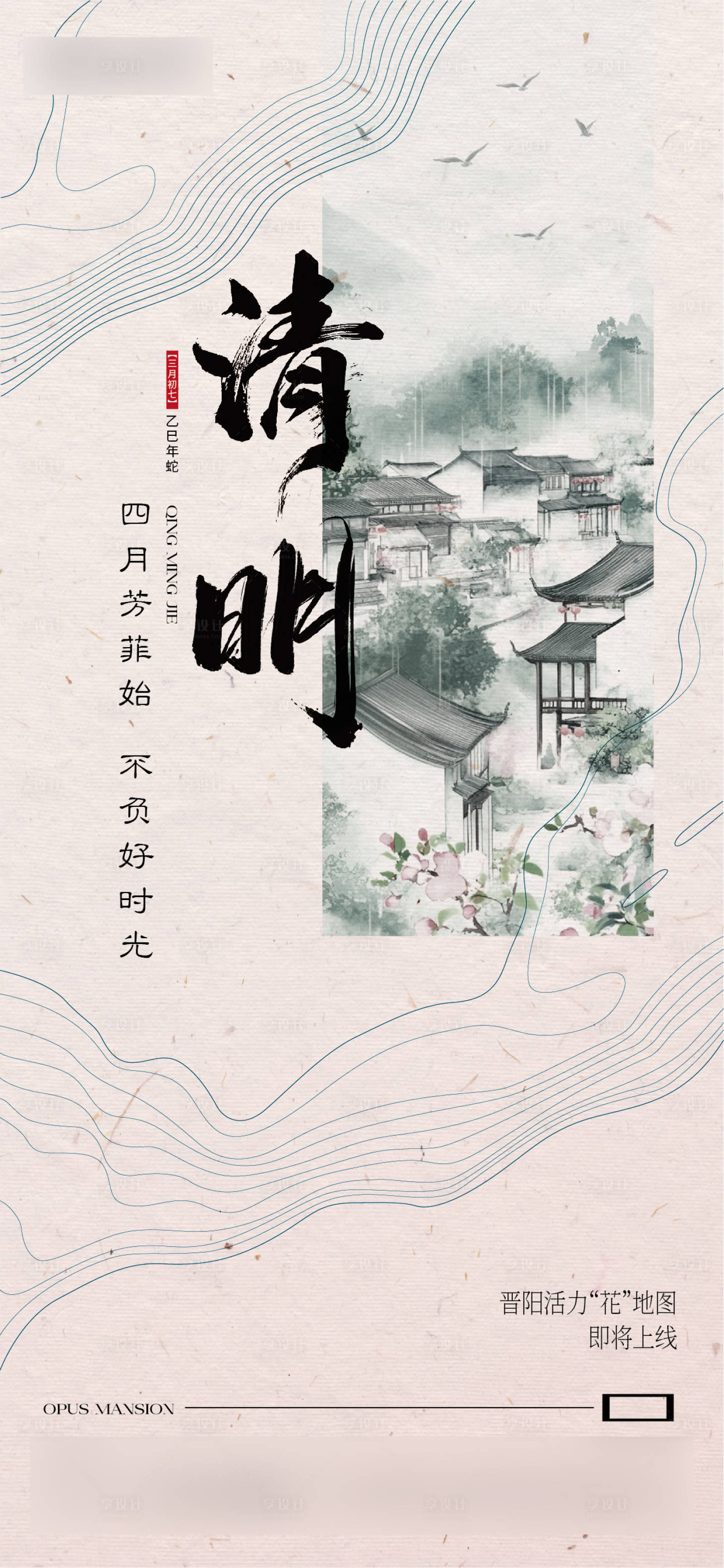 源文件下載【享設計】搜索編號：54610029875871694【清明節】