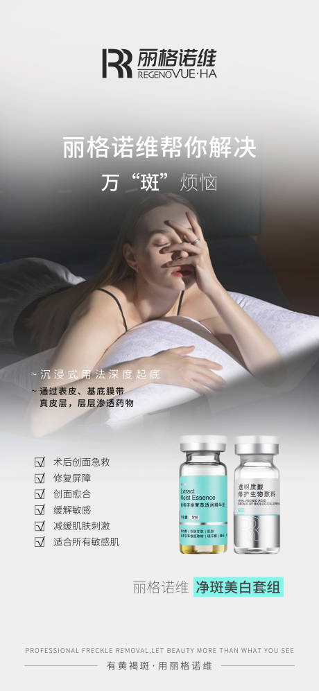 源文件下載【享設(shè)計(jì)】搜索編號(hào)：13450030211725890【醫(yī)美海報(bào) 】