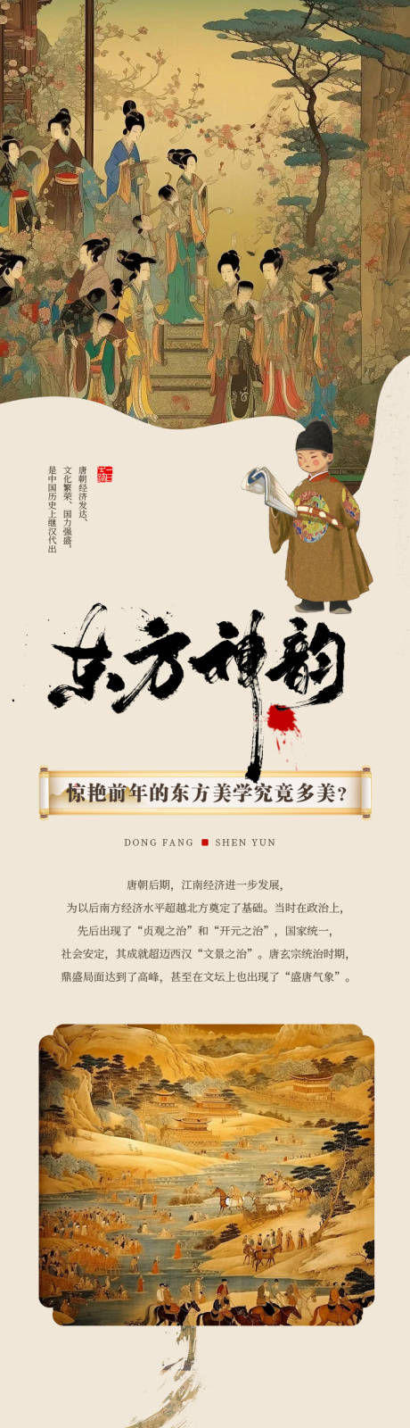 源文件下載【享設計】搜索編號：30690030506482790【古風中式盛唐公眾號】