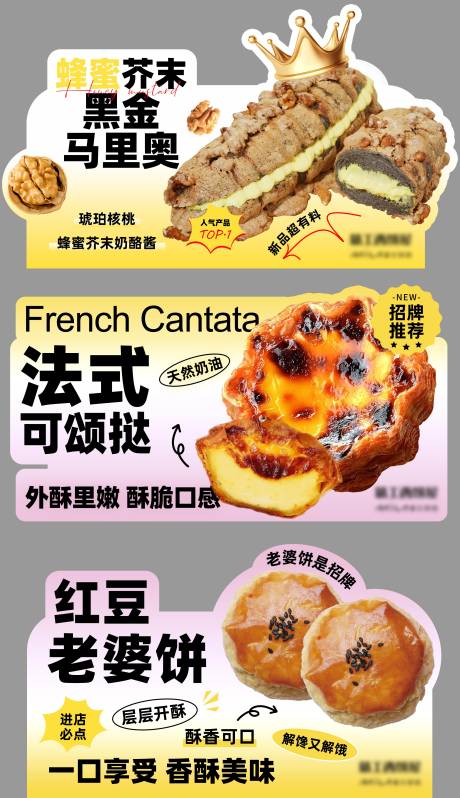 源文件下載【享設計】搜索編號：50140030353696834【面包立牌】