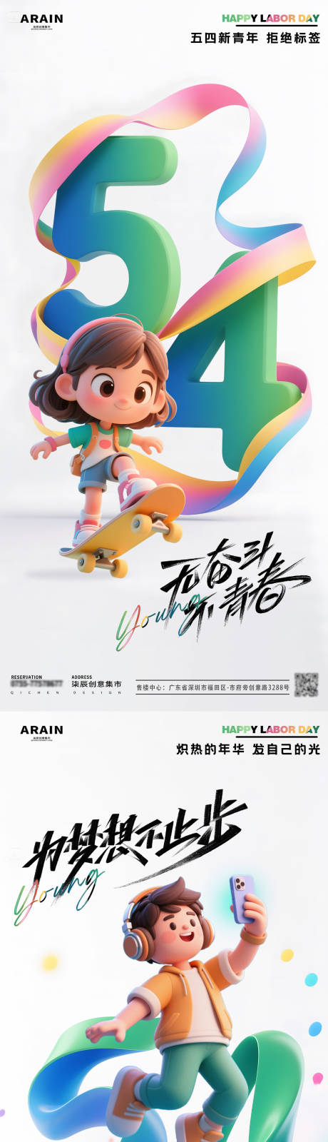 源文件下載【享設(shè)計(jì)】搜索編號(hào)：40630030136185977【五四青年節(jié)海報(bào)】
