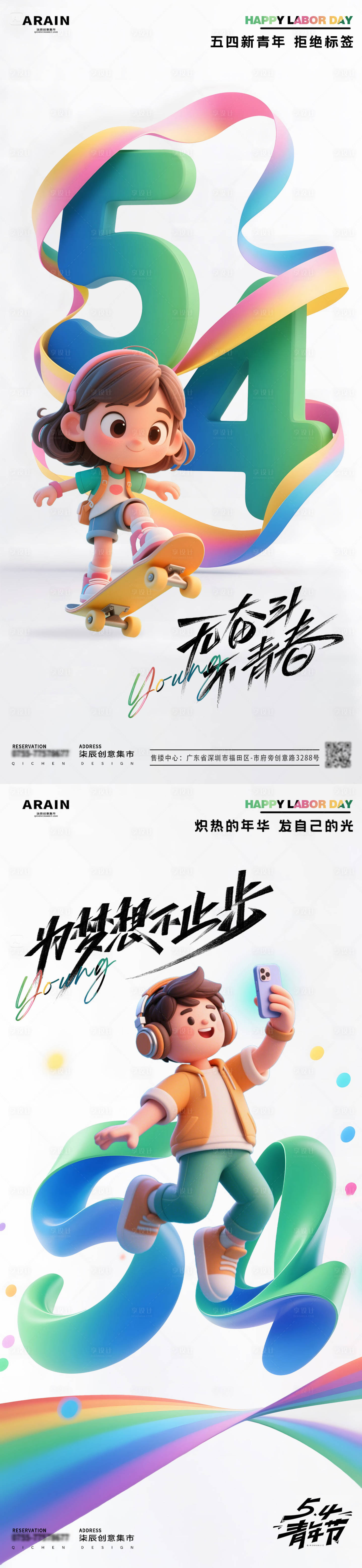 源文件下載【享設計】搜索編號：40630030136185977【五四青年節海報】