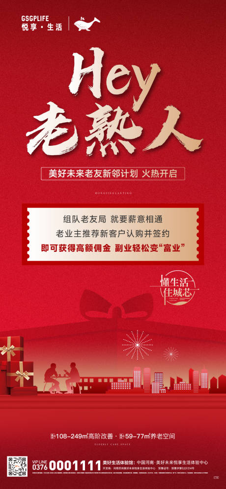 源文件下載【老帶新】編號：53430030114785913
