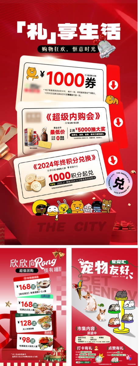 源文件下载【宠物市集活动促销系列海报展板】编号：26310030481625274