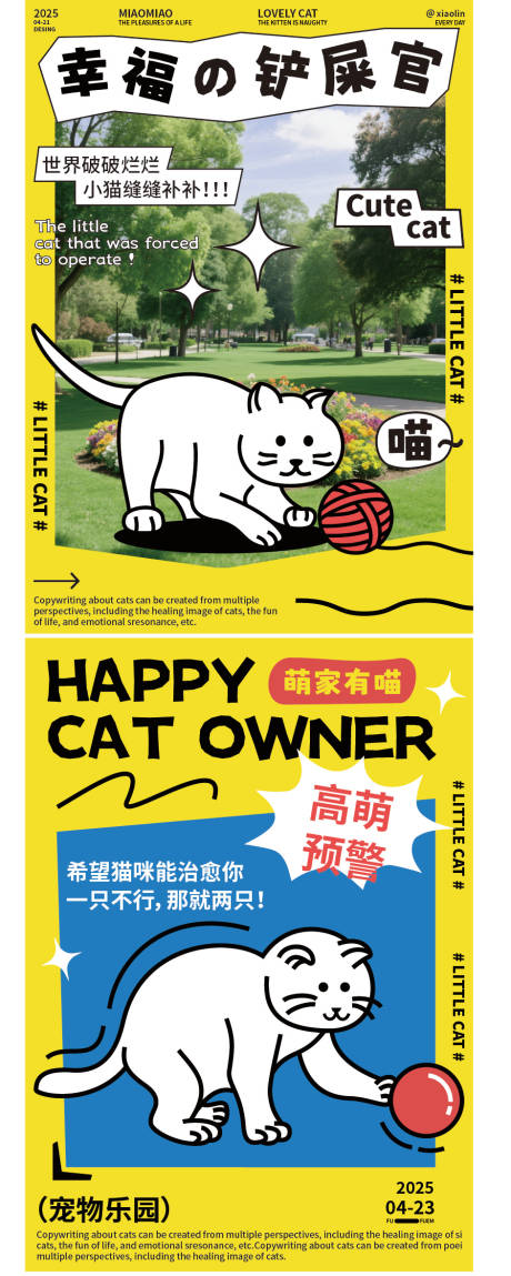 源文件下载【猫咪治愈世界可爱卡通海报】编号：44150030303733082