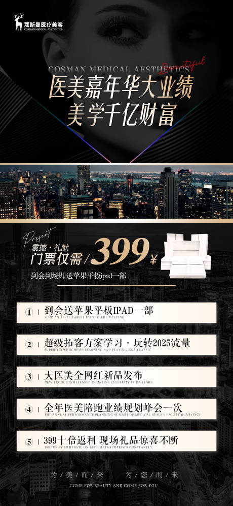 源文件下载【活动卡海报】编号：92600029884668205