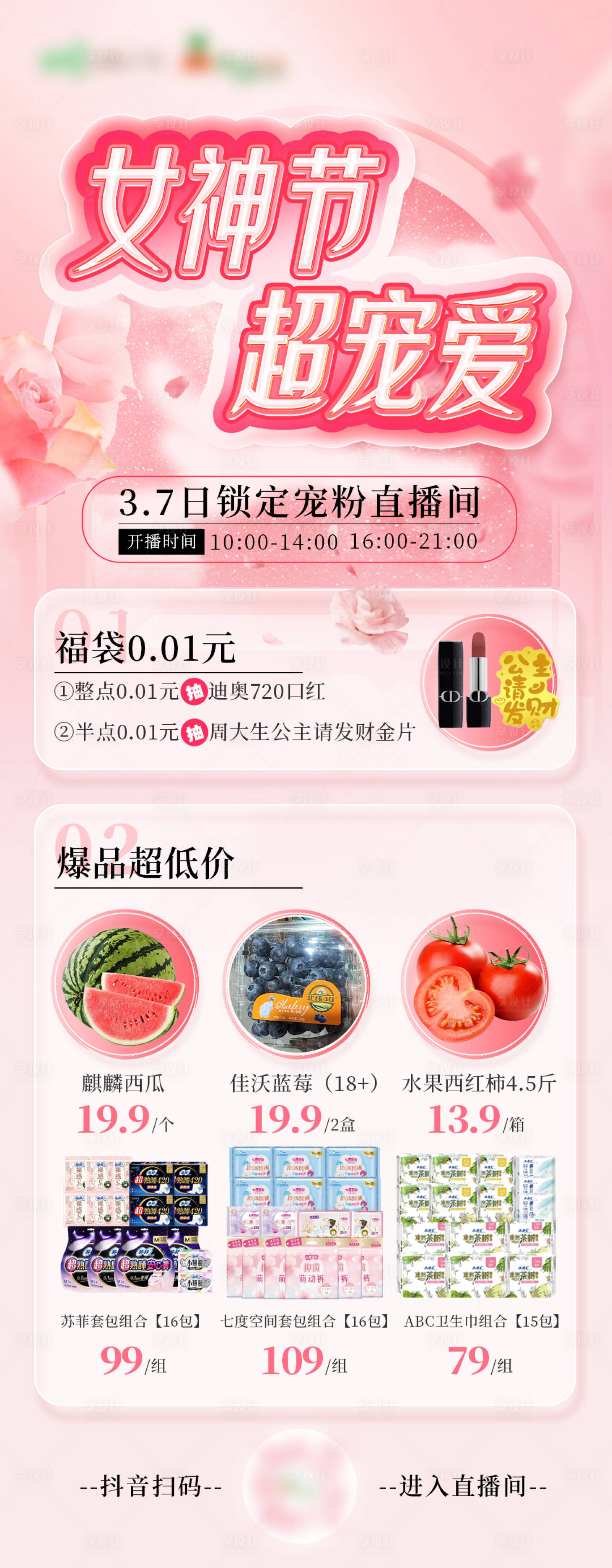 源文件下载【享设计】搜索编号：83580029983093145【直播预告banner】