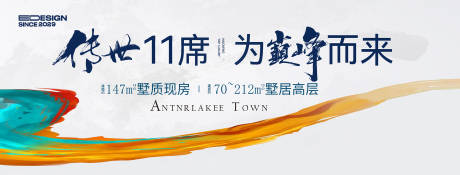 源文件下载【地产主KV】编号：29740030486574294