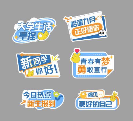 源文件下載【享設計】搜索編號：63970030232446172【異形手舉牌】