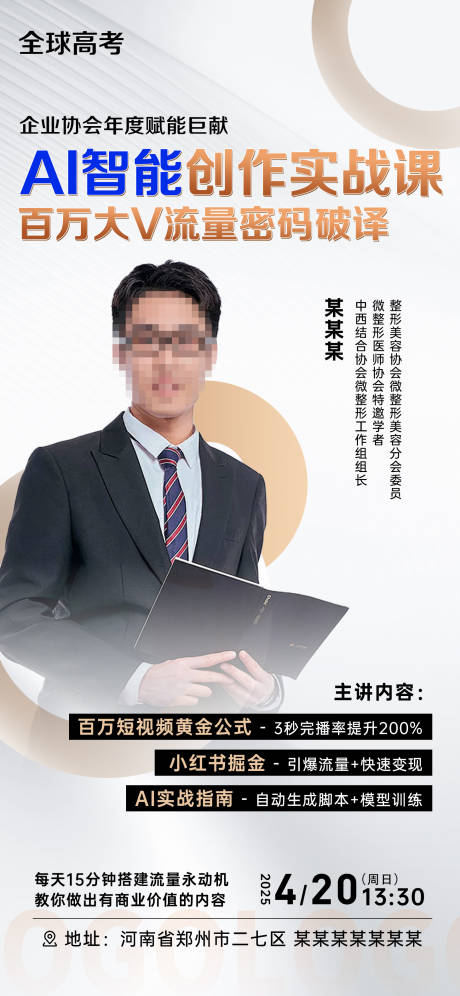 源文件下载【享设计】搜索编号：57140030108608853【企业协会年度赋能巨献】