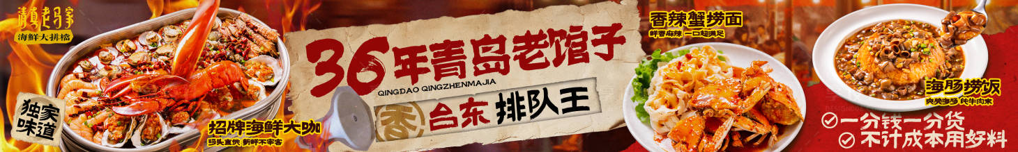 源文件下载【享设计】搜索编号：72330030015217566【海鲜大排档市井五图】