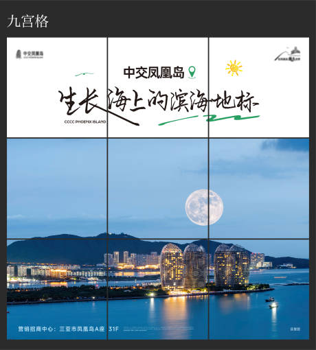 源文件下载【地产九宫格】编号：16070029967024343