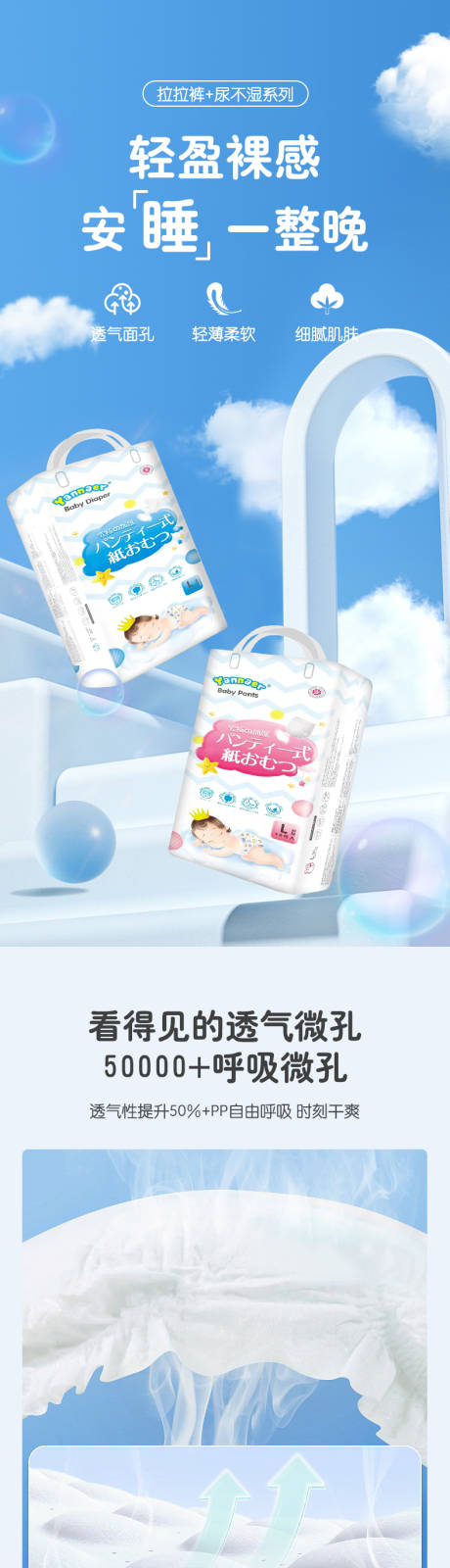 尿不湿 