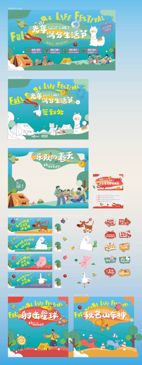 源文件下载【享设计】搜索编号：52280030309978163【五一活动 】
