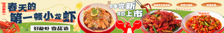 源文件下载【龙虾春季商户通五图海报】编号：17650030049052985