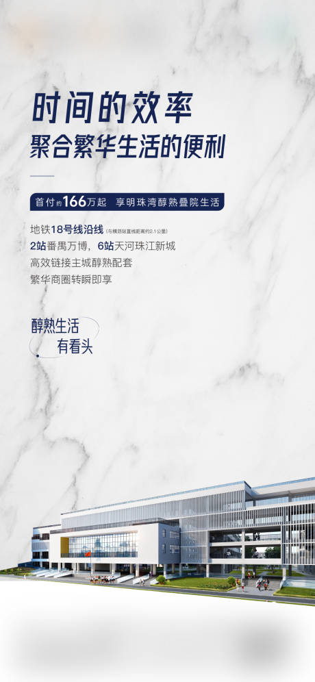 源文件下载【学校价值点海报】编号：63370030153391882