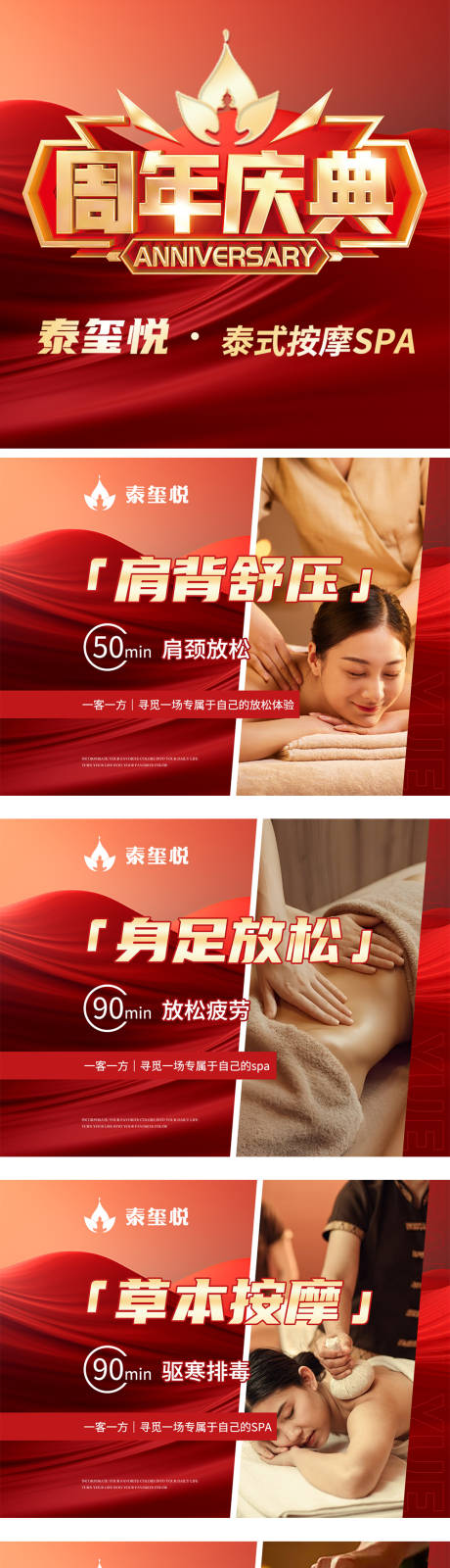 源文件下載【泰式 】編號：88910030228557635