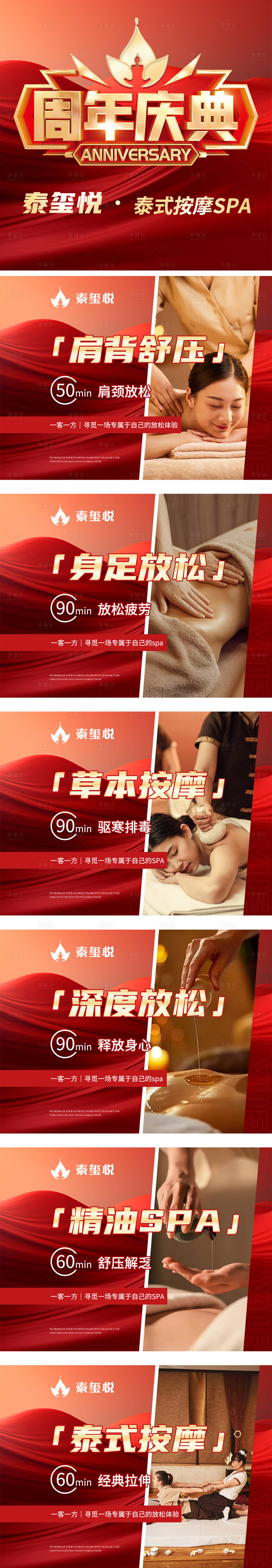 源文件下載【泰式 】編號：88910030228557635