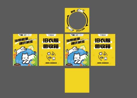 源文件下載【享設計】搜索編號：97780030069282020【環保回收盒】