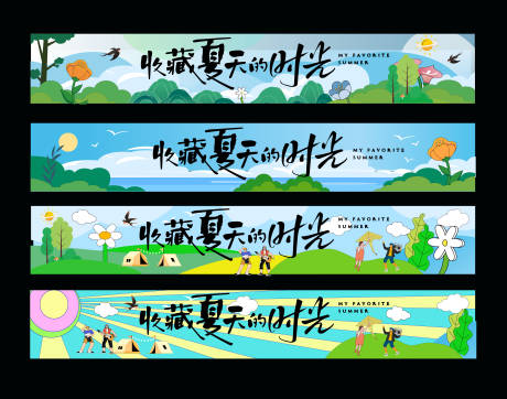 源文件下载【享设计】搜索编号：40130030216806283【夏日横幅春天横幅】