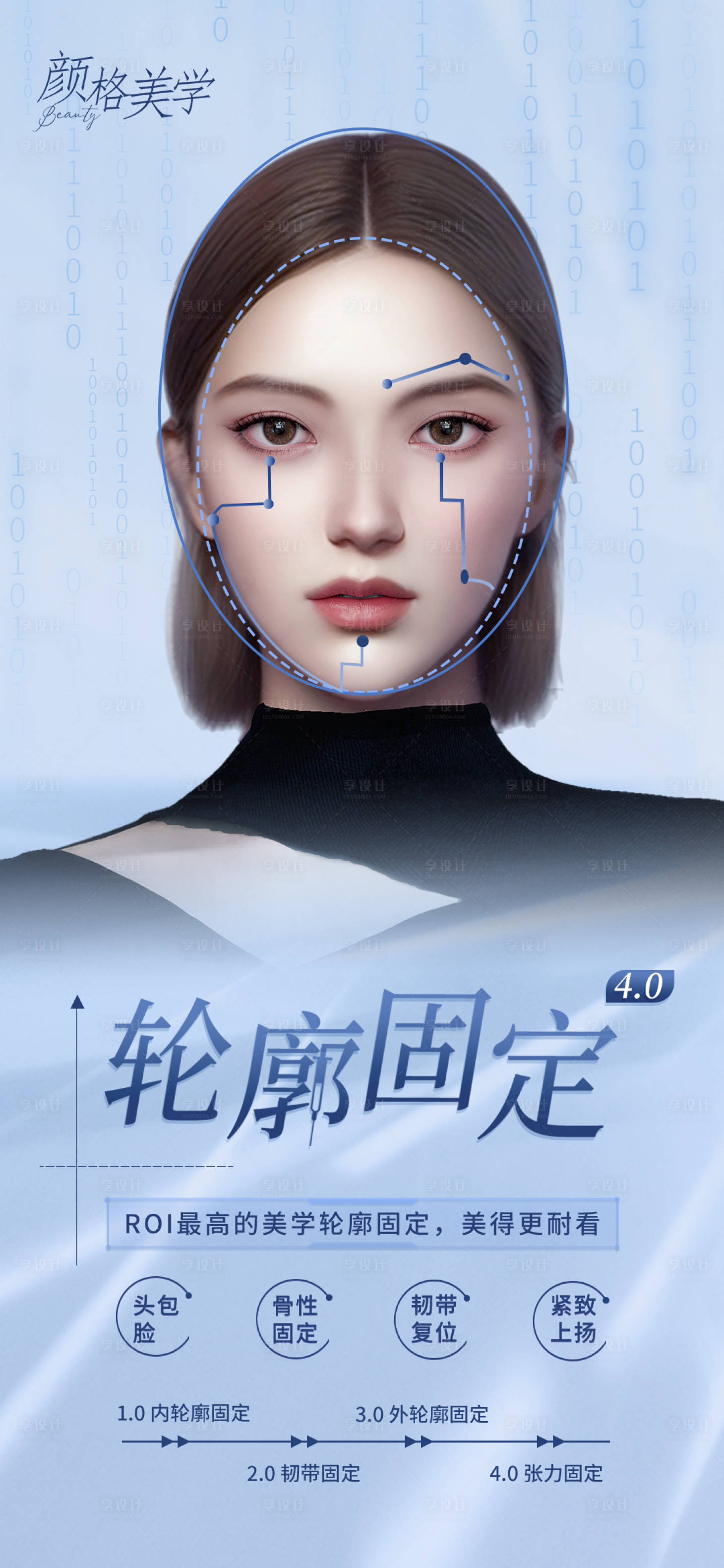 源文件下載【享設(shè)計(jì)】搜索編號(hào)：47590030037086292【輪廓固定】