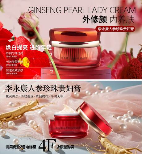 源文件下载【享设计】搜索编号：26320030491579547【产品灯箱广告】