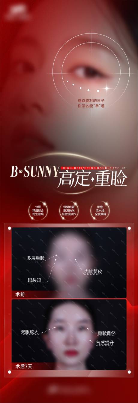源文件下载【重睑】编号：32640030111531958