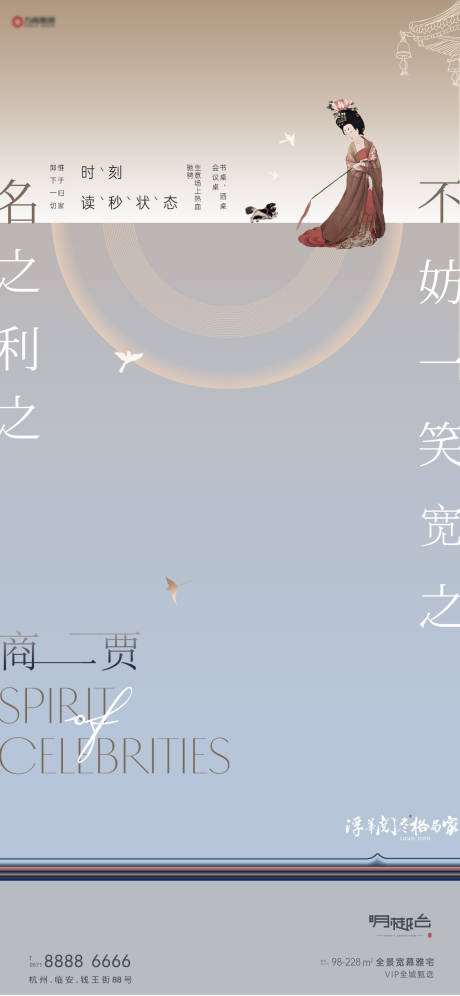 源文件下載【地產中式創意價值點海報】編號：54210030106484473