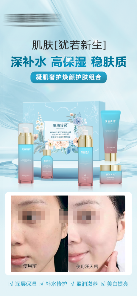 源文件下载【高级护肤品海报】编号：92060030041087752