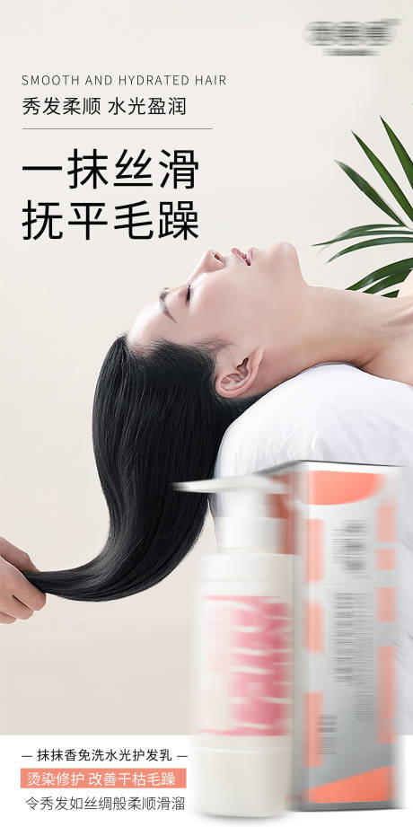 源文件下載【享設計】搜索編號：61960030259041231【發膜海報】