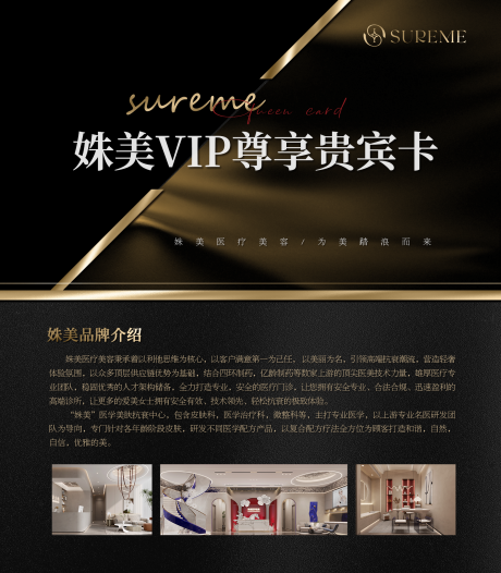 源文件下载【医美拓客卡 】编号：27720029971602031
