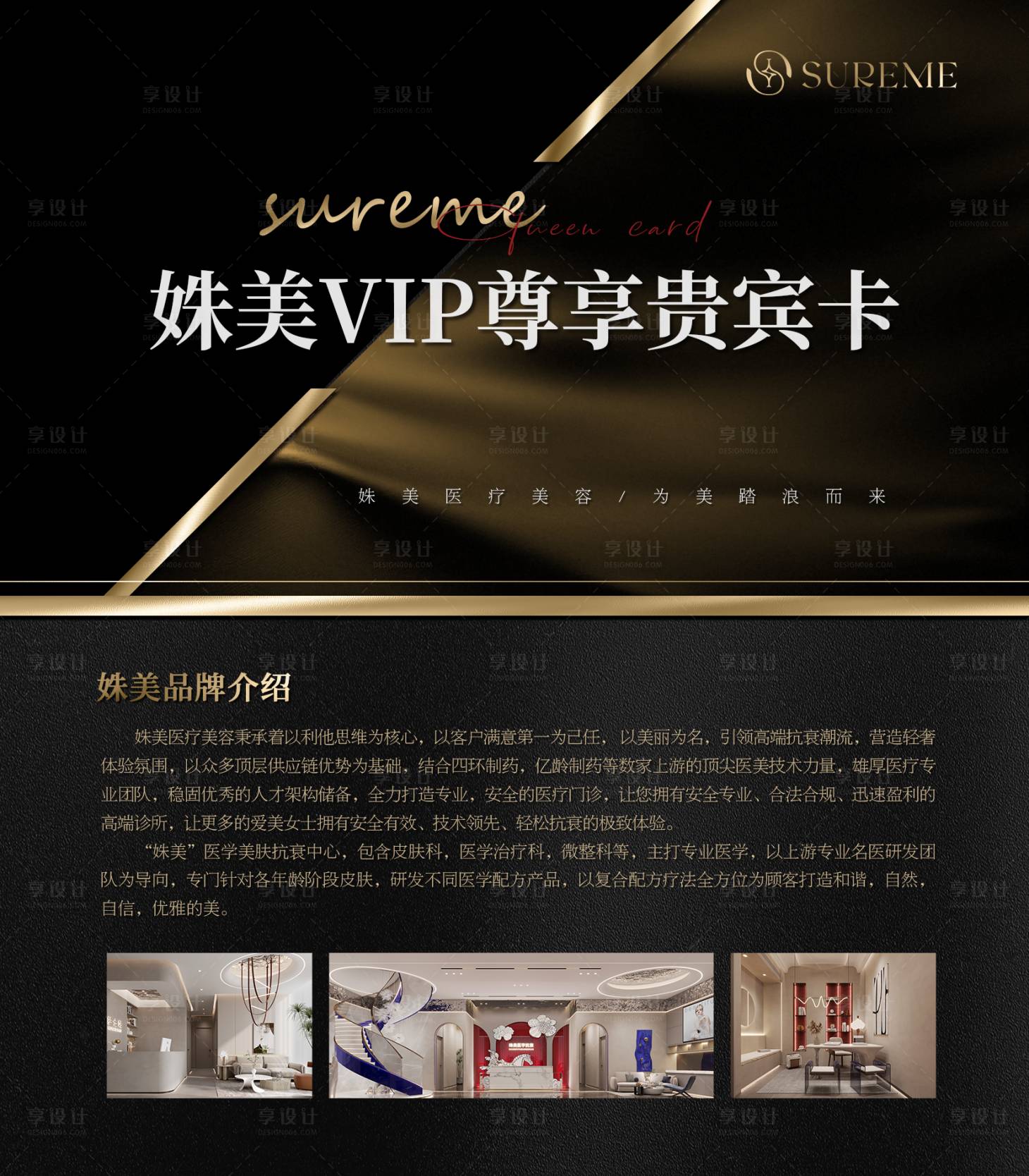 源文件下载【医美拓客卡 】编号：27720029971602031