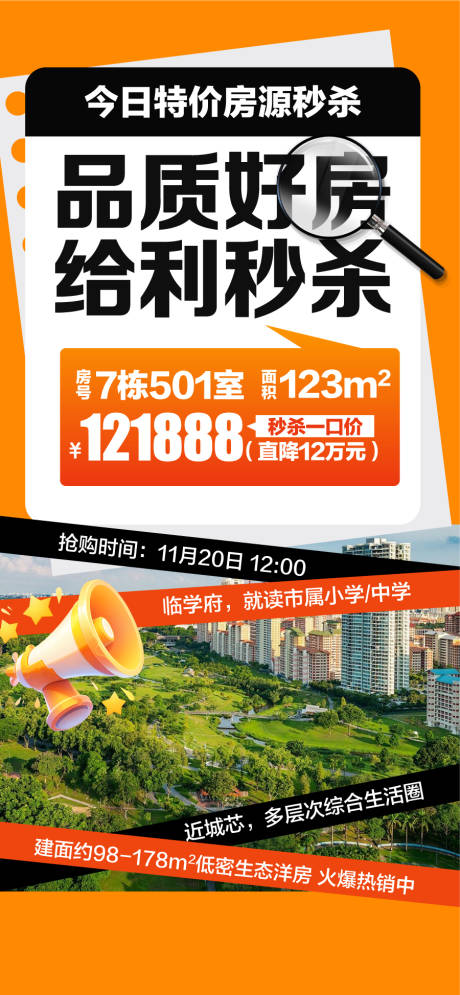 源文件下載【享設計】搜索編號：54750030284397018【今日特價房源秒殺品質好房給力秒殺特惠】