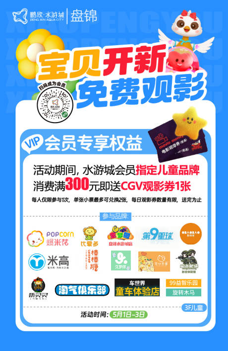 源文件下载【会员活动】编号：37650030457679808