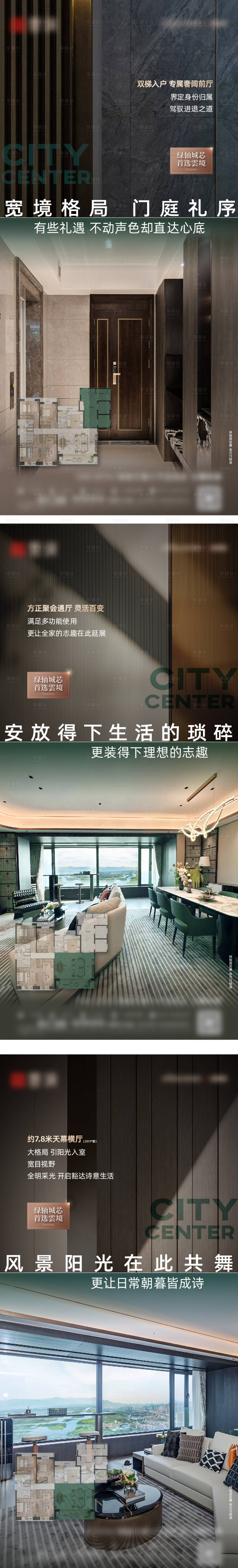 源文件下載【享設計】搜索編號：63500030462839882【地產戶型價值系列海報】