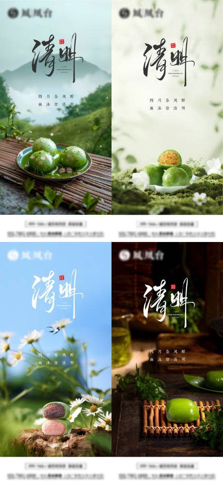 源文件下载【清明节刷屏稿】编号：90070029915045672