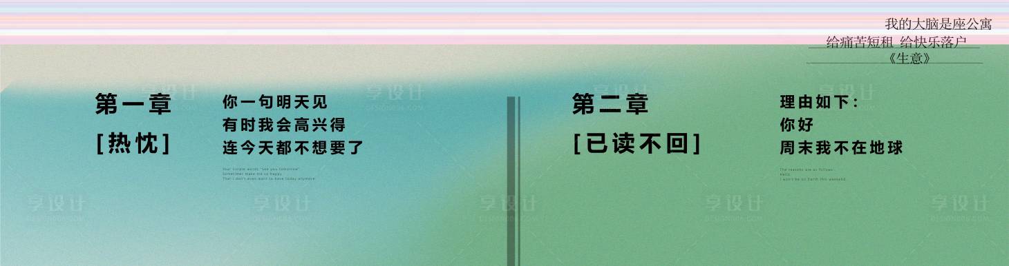 源文件下载【享设计】搜索编号：68370029888409617【春夏活动背景板】