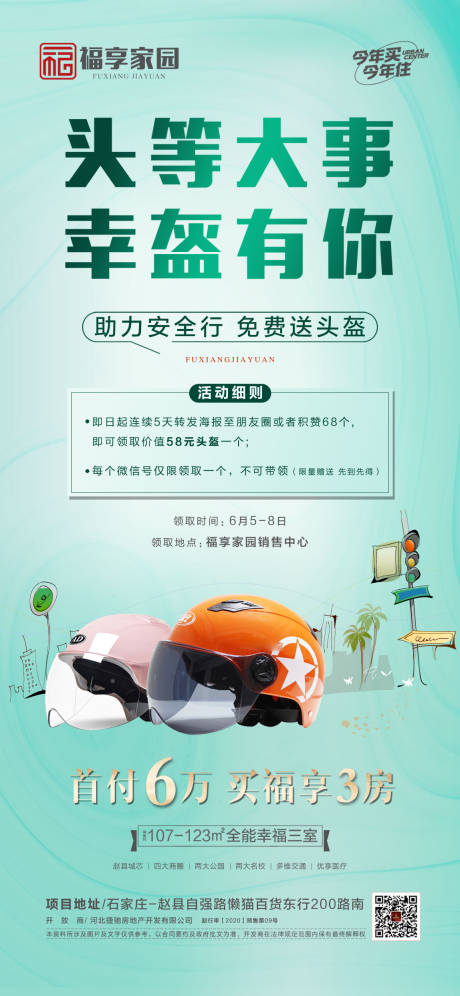 源文件下载【送头盔HB 】编号：98580030154729121