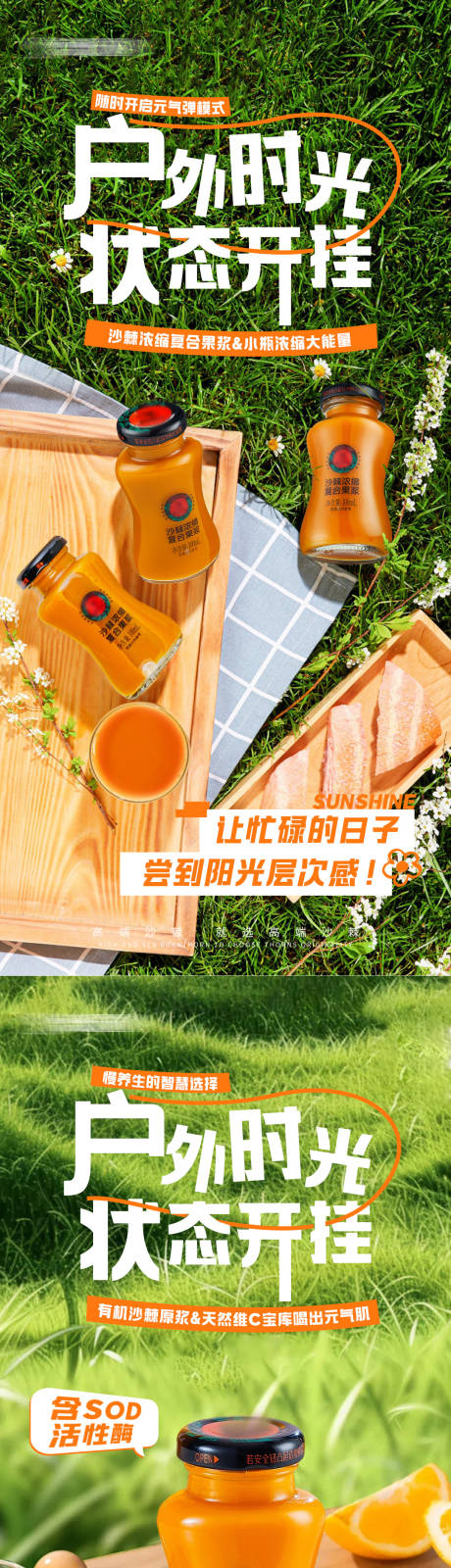 源文件下載【享設計】搜索編號：87990030481118294【產品宣傳養生海報】