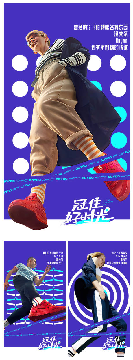 地产公寓创意系列海报