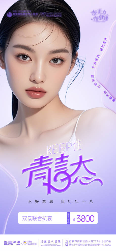 源文件下載【青春態(tài)海報】編號：15970030244316996