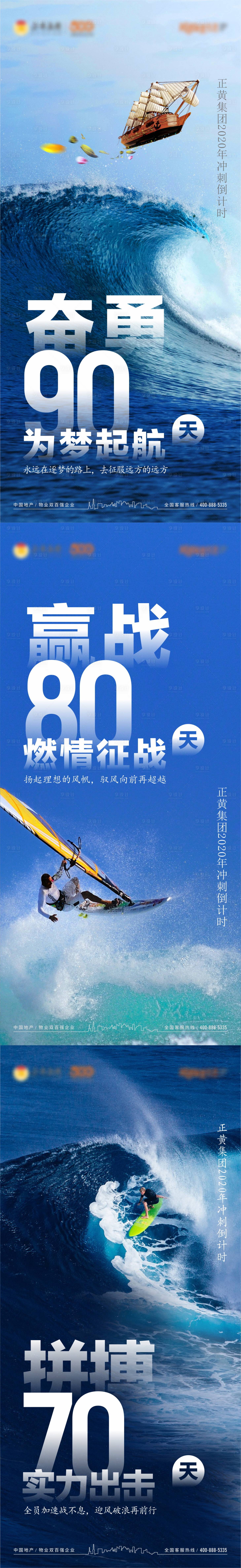 源文件下載【享設計】搜索編號：69170030113396403【倒計時海報     】