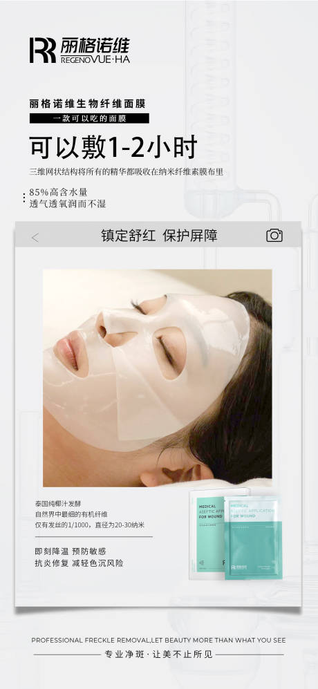 源文件下载【医美海报 】编号：65680030212755758