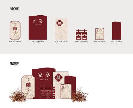 源文件下载【订婚宴留影区】编号：59620030000177675
