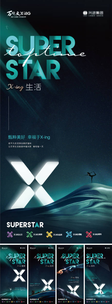 源文件下載【享設計】搜索編號：33760030453146268【地產集團品牌提報系列微單】