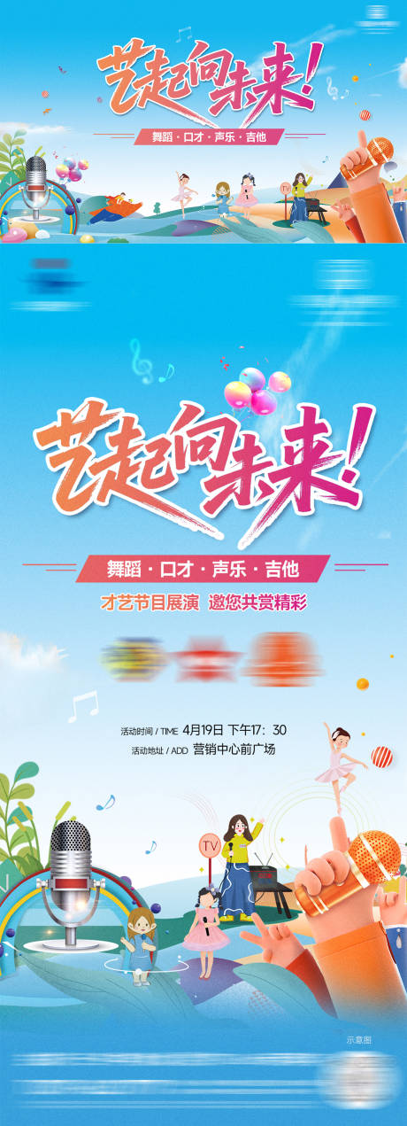 源文件下載【房地產才藝班活動海報】編號：56300030238194008