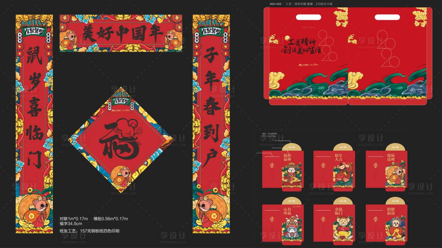 源文件下载【享设计】搜索编号：95390029978716219【新春物料】