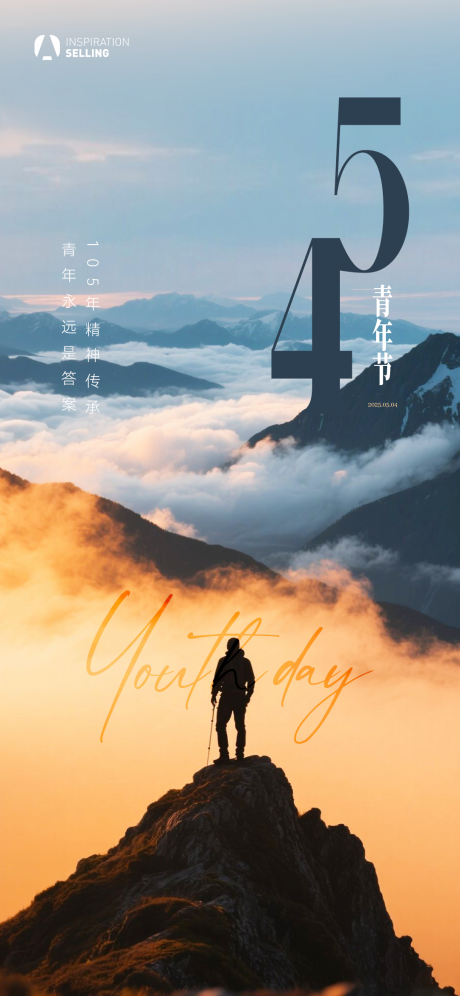 源文件下载【质感青年节微信海报】编号：48760030503278727